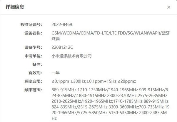 K50宇宙最强旗舰！疑似Redmi K50 Ultra已入网：或8月发布